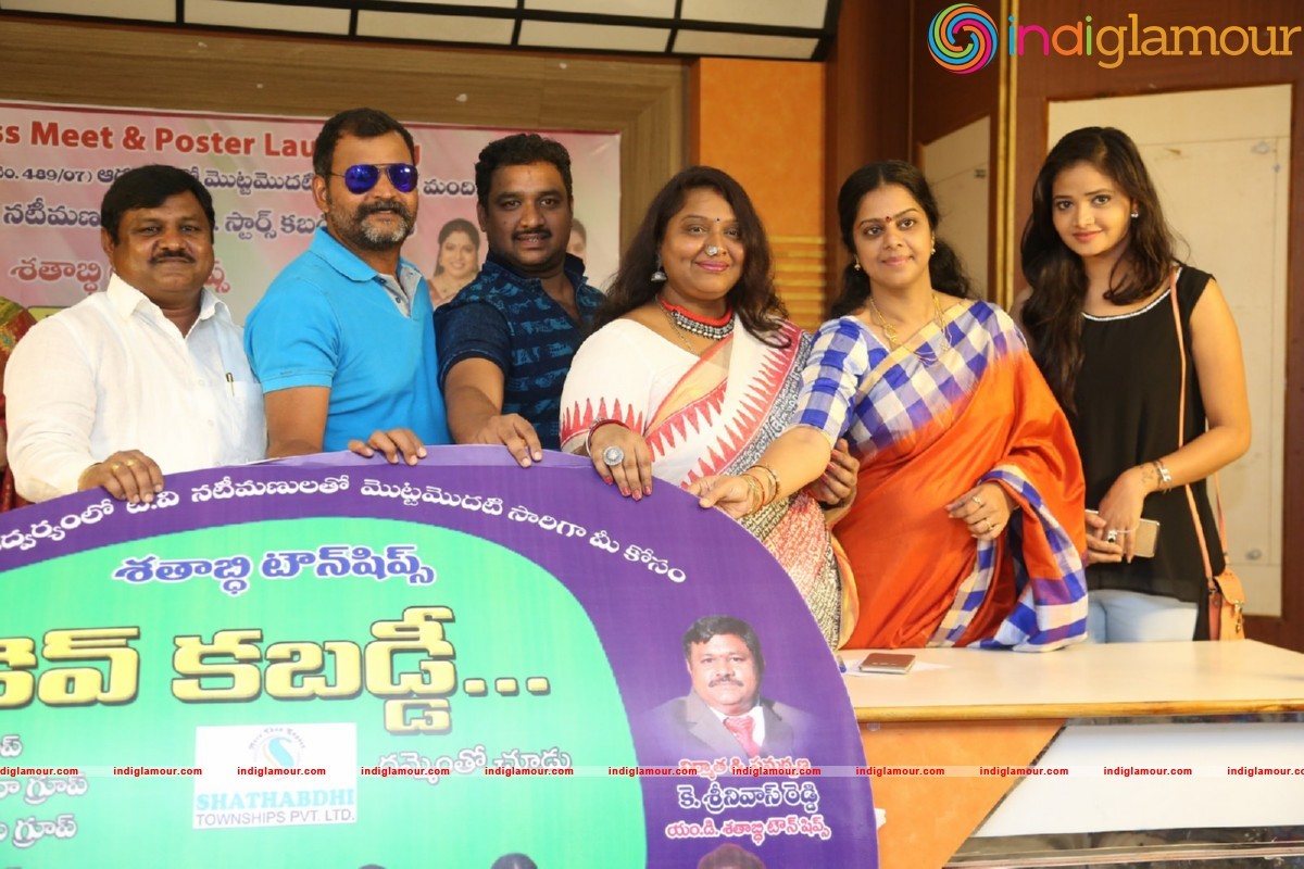 Cine and TV Female Artistes Kev Kabaddi Tournament Press Meet Event hd photo