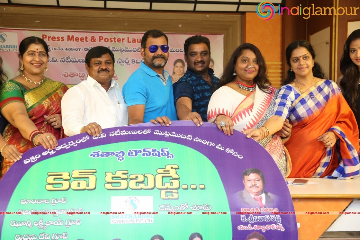 Cine and TV Female Artistes Kev Kabaddi Tournament Press Meet Event hd photo