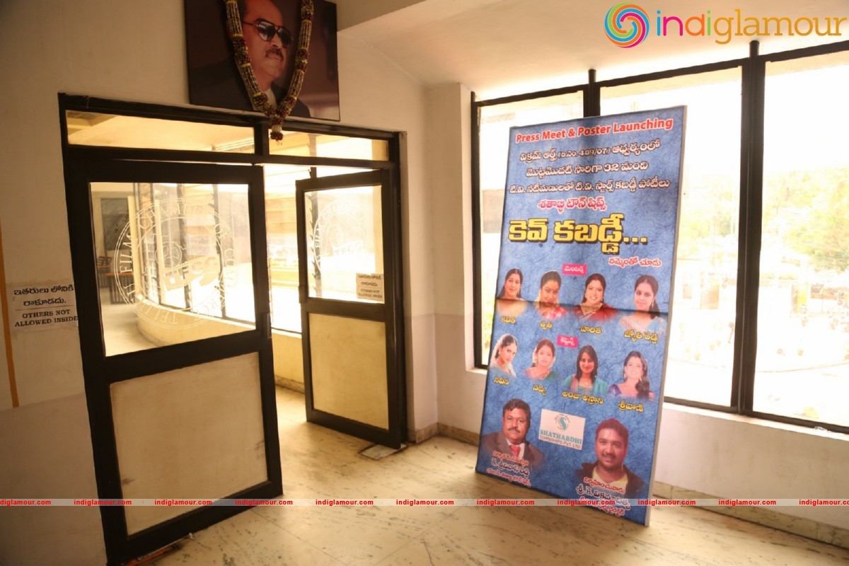 Cine and TV Female Artistes Kev Kabaddi Tournament Press Meet Event hd photo