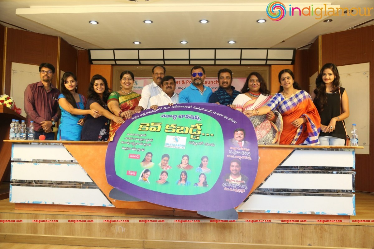 Cine and TV Female Artistes Kev Kabaddi Tournament Press Meet Event hd photo