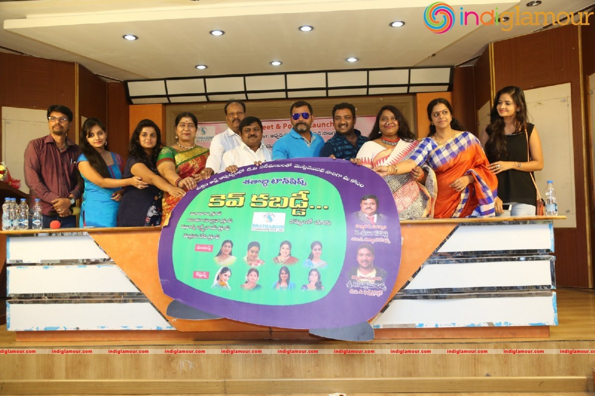 Cine and TV Female Artistes Kev Kabaddi Tournament Press Meet Event hd photo