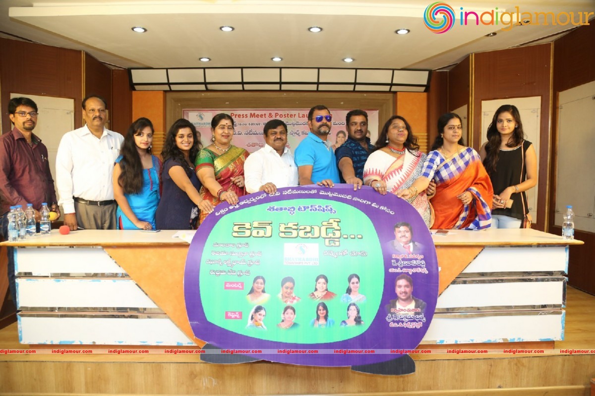 Cine and TV Female Artistes Kev Kabaddi Tournament Press Meet Event hd photo