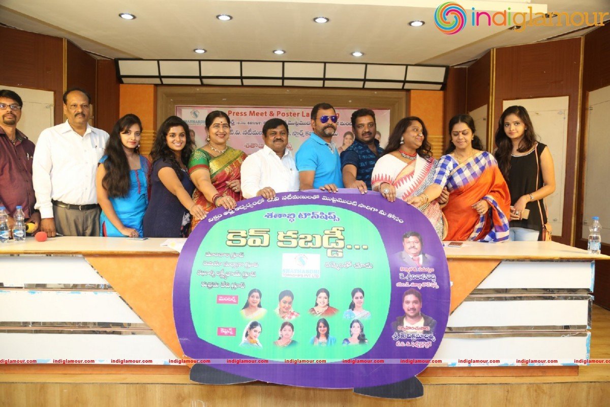 Cine and TV Female Artistes Kev Kabaddi Tournament Press Meet Event hd photo