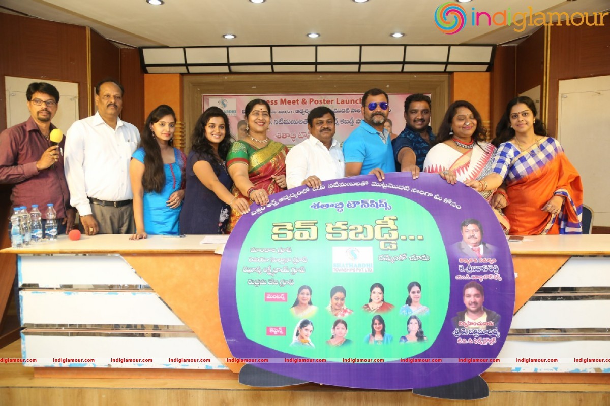 Cine and TV Female Artistes Kev Kabaddi Tournament Press Meet Event hd photo