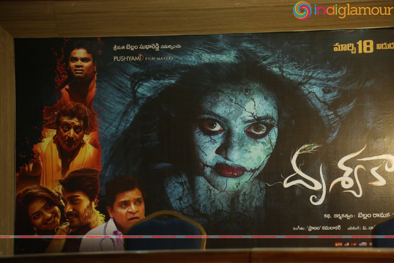 Drishya Kavyam Press Meet Event hd photo