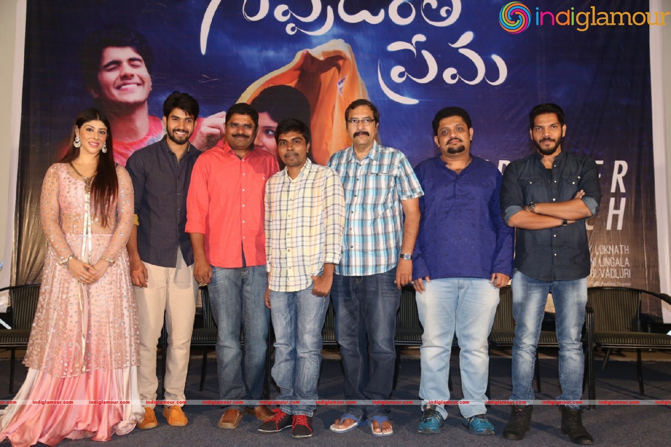 Guppedantha Prema Press Meet Event hd photo