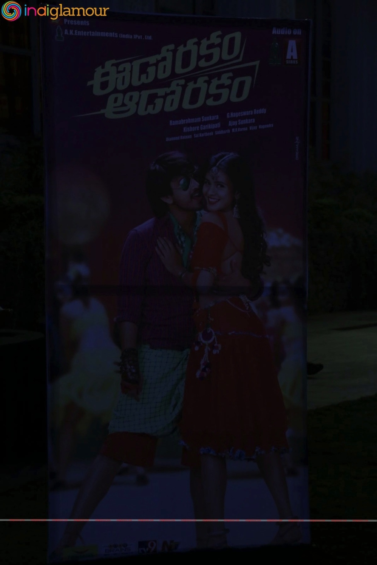 Eedo Rakam Aado Rakam Audio Launch Event Event hd photo