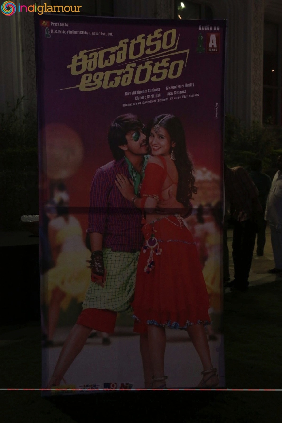 Eedo Rakam Aado Rakam Audio Launch Event Event hd photo