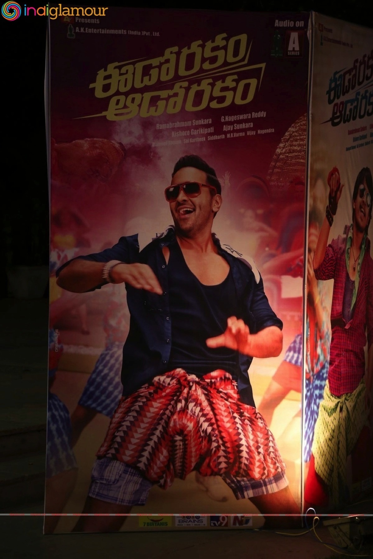 Eedo Rakam Aado Rakam Audio Launch Event Event hd photo