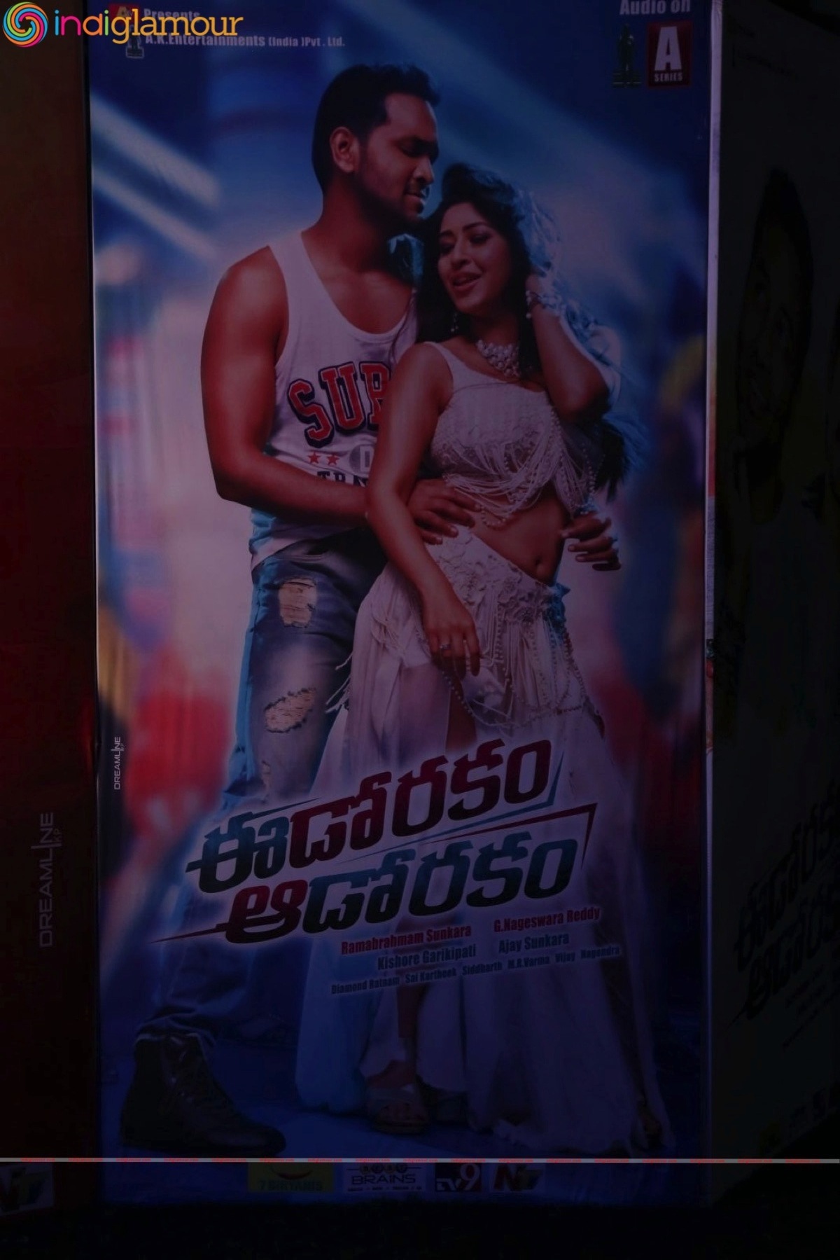 Eedo Rakam Aado Rakam Audio Launch Event Event hd photo