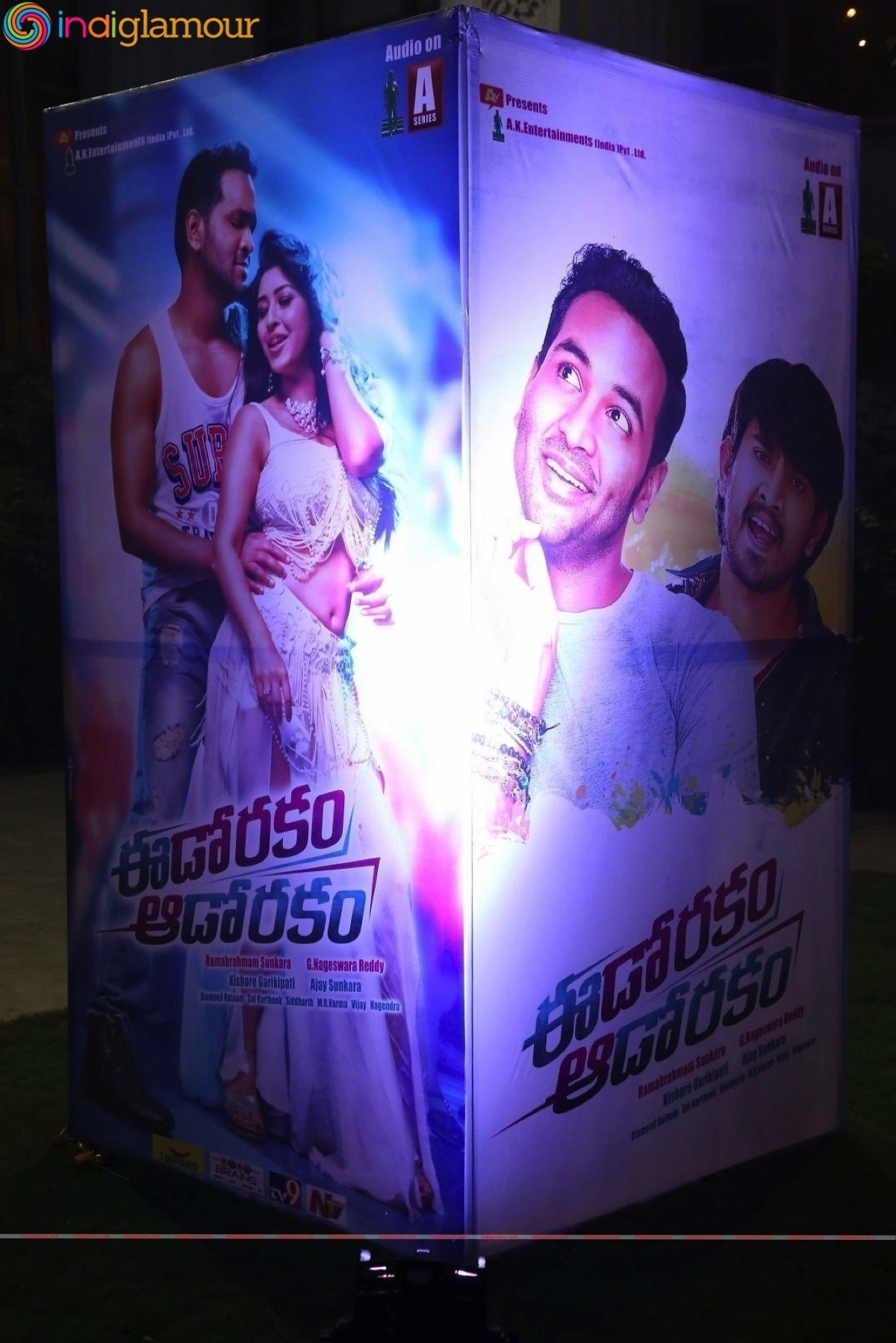 Eedo Rakam Aado Rakam Audio Launch Event Event hd photo