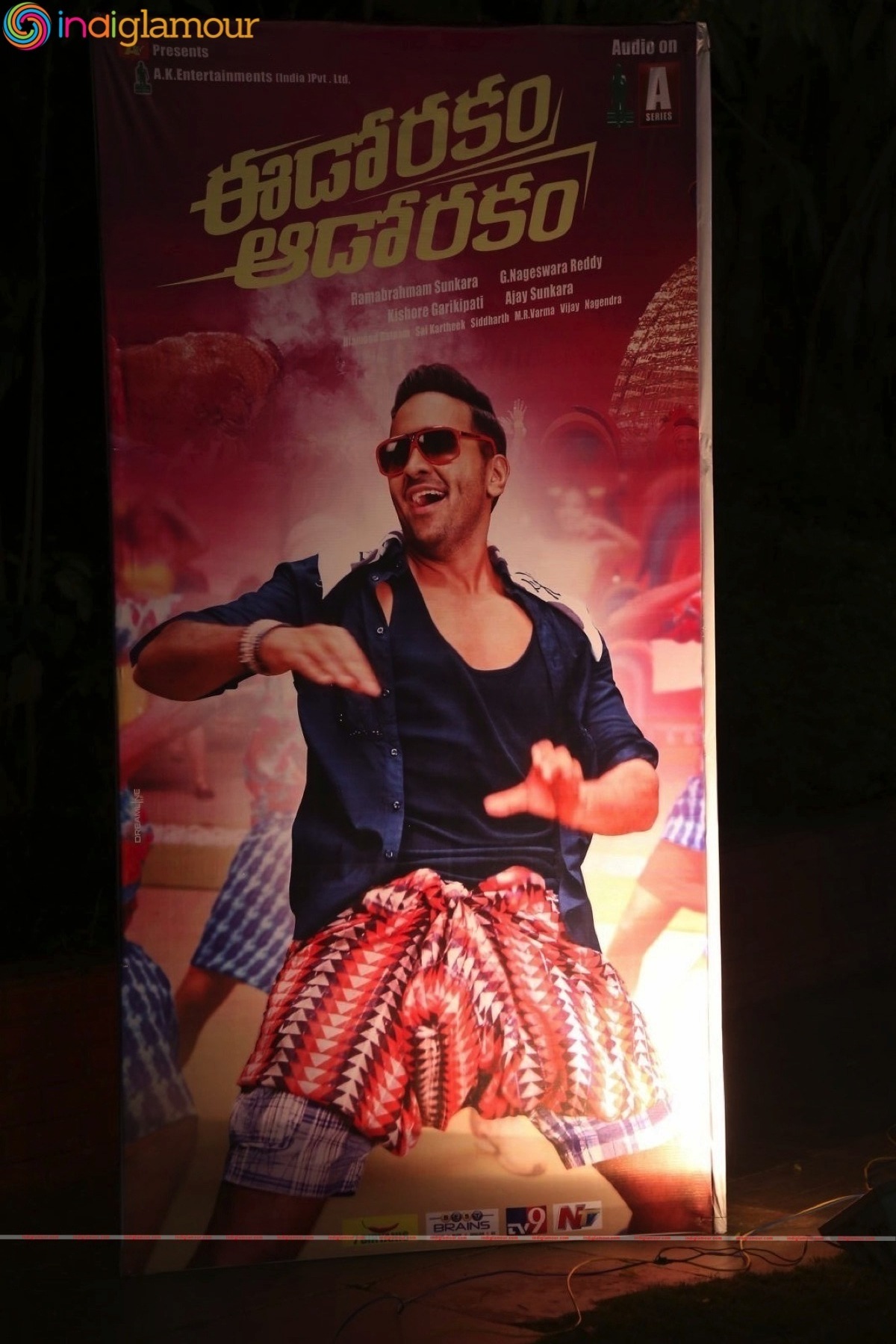 Eedo Rakam Aado Rakam Audio Launch Event Event hd photo