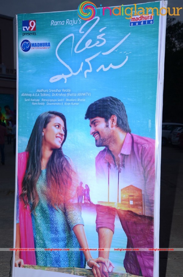 Oka Manasu Audio Launch Event hd photo