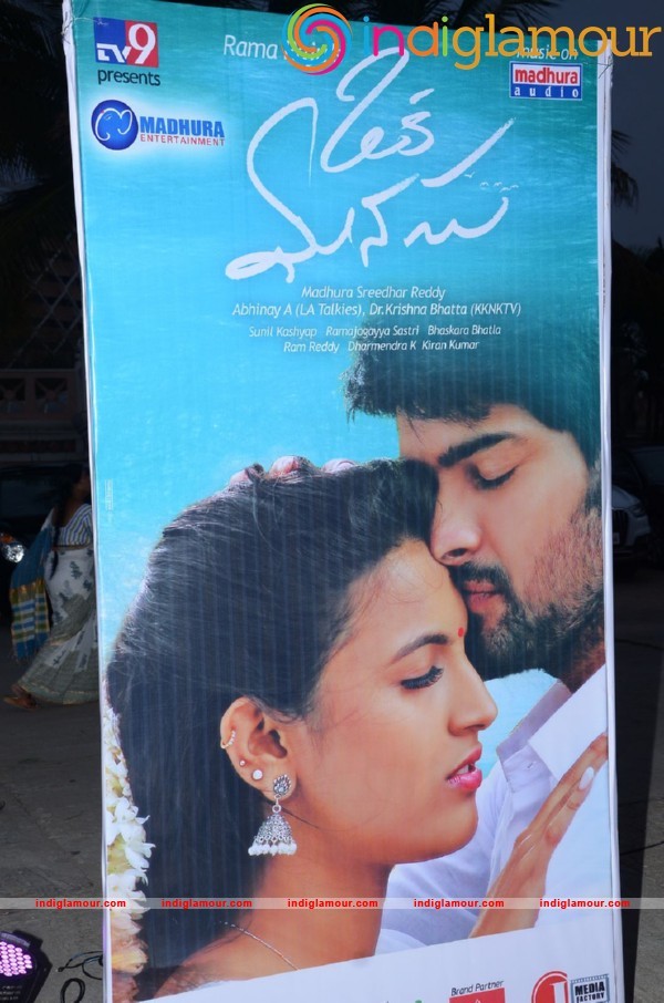 Oka Manasu Audio Launch Event hd photo