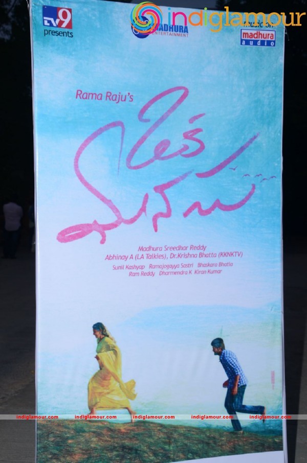 Oka Manasu Audio Launch Event hd photo