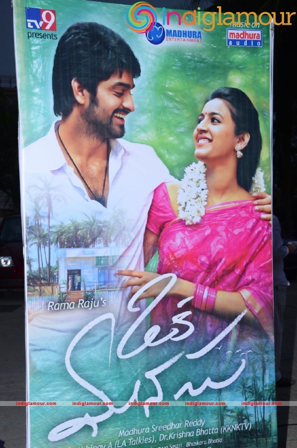 Oka Manasu Audio Launch Event hd photo