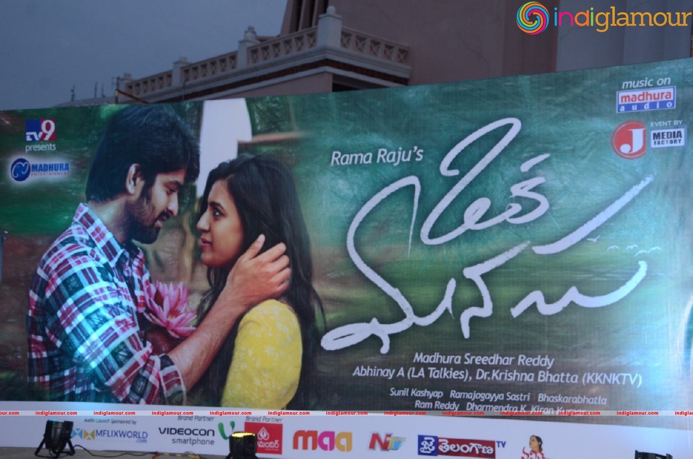 Oka Manasu Audio Launch Event hd photo