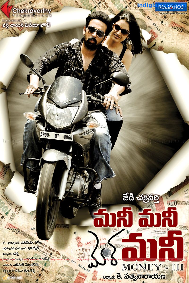 Money Money More Money Movie hd photo