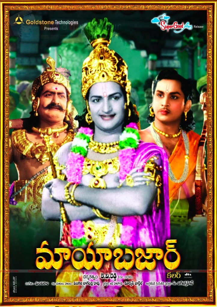 Maya Bazaar Movie hd photo