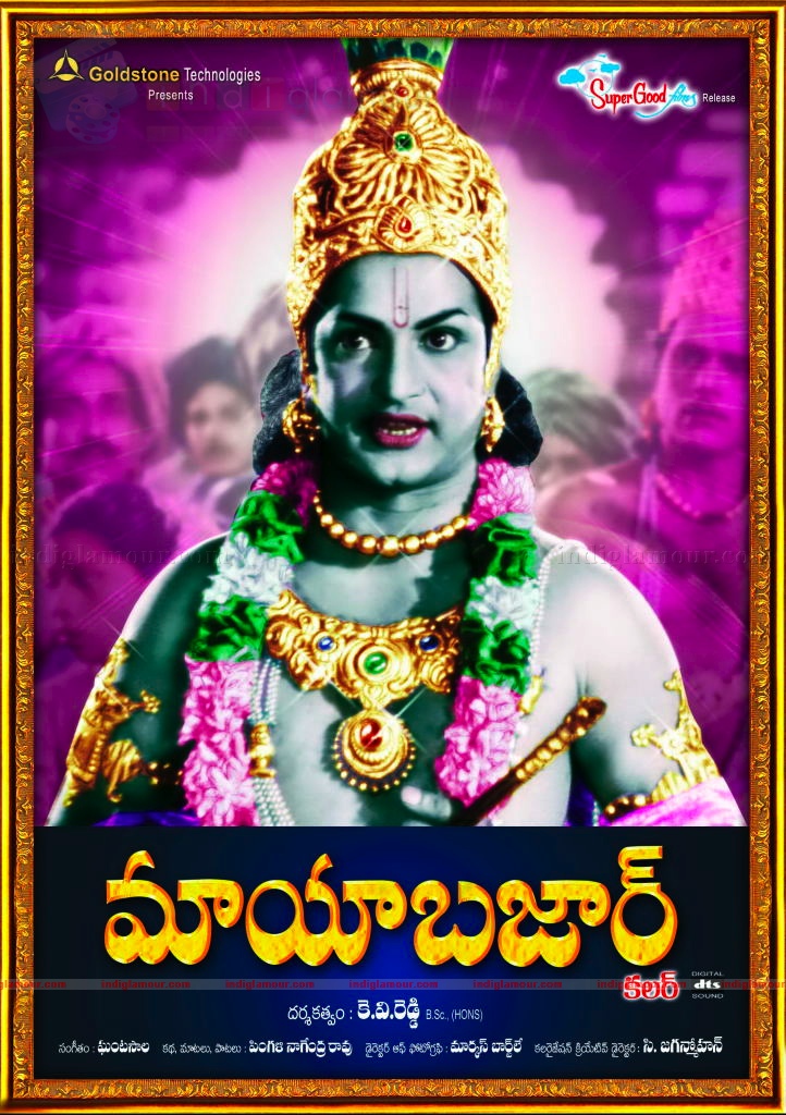 Maya Bazaar Movie hd photo