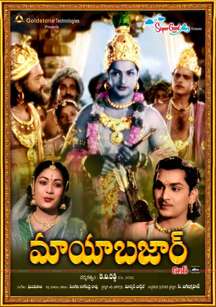 Maya Bazaar Movie hd photo