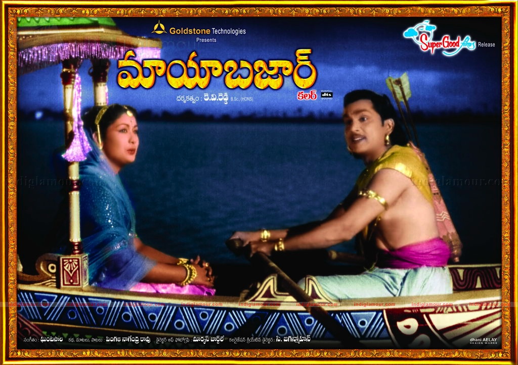 Maya Bazaar Movie hd photo