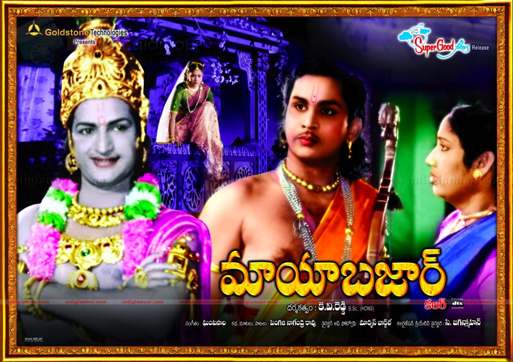 Maya Bazaar Movie hd photo