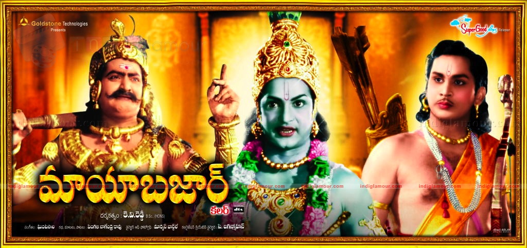 Maya Bazaar Movie hd photo