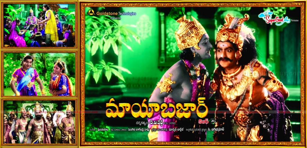 Maya Bazaar Movie hd photo