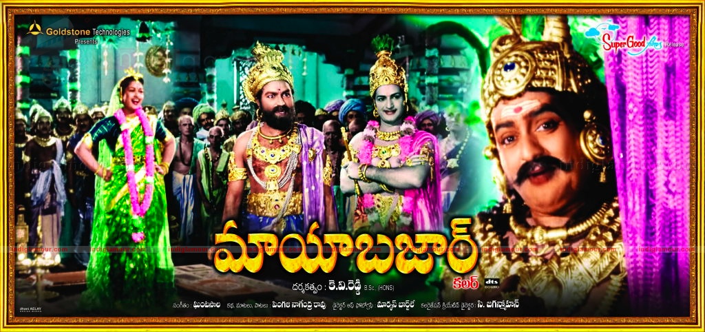 Maya Bazaar Movie hd photo