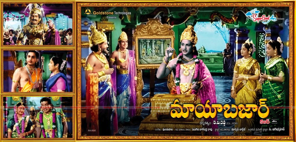 Maya Bazaar Movie hd photo
