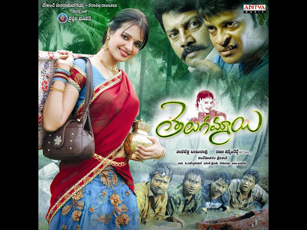 Telugu Ammayi Movie hd photo