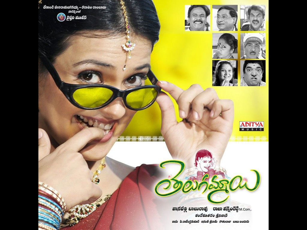 Telugu Ammayi Movie hd photo