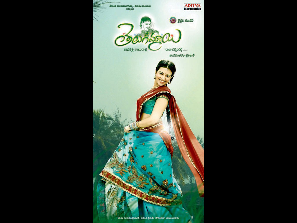 Telugu Ammayi Movie hd photo