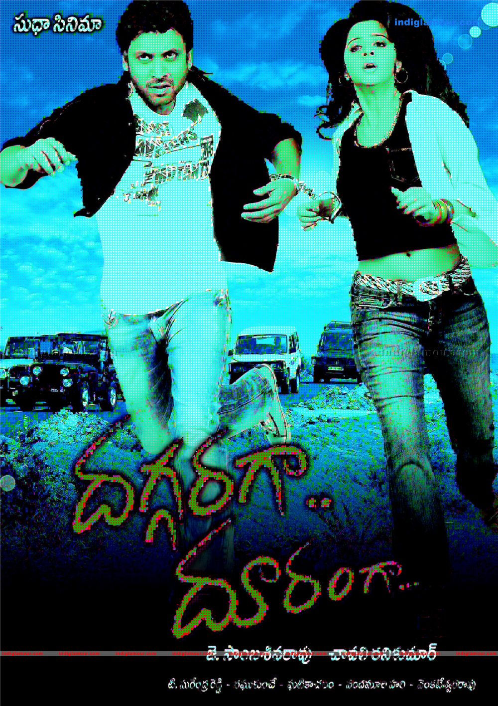 Daggaraga Dooranga Movie hd photo