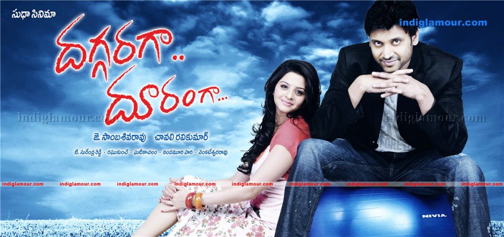 Daggaraga Dooranga Movie hd photo