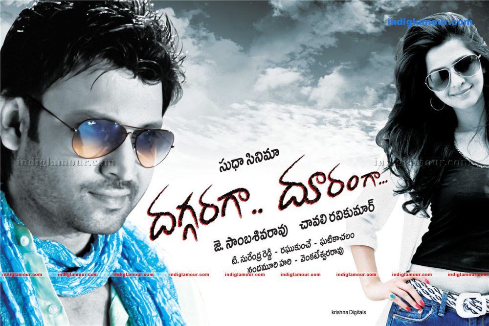 Daggaraga Dooranga Movie hd photo
