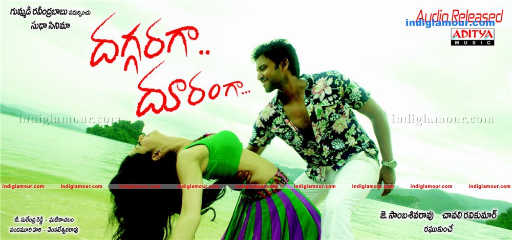 Daggaraga Dooranga Movie hd photo