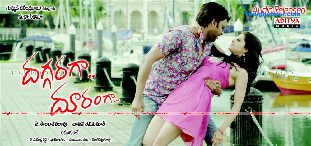 Daggaraga Dooranga Movie hd photo