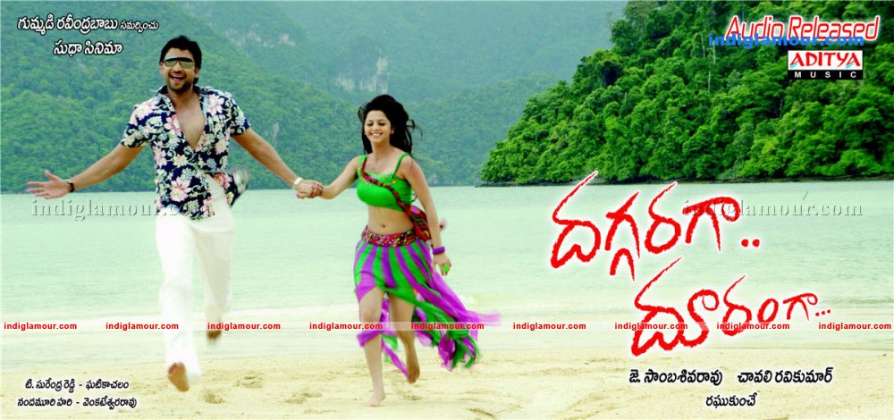 Daggaraga Dooranga Movie hd photo