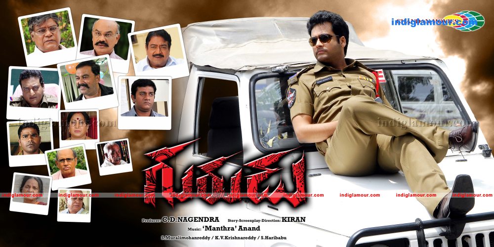 Gurudu Movie hd photo