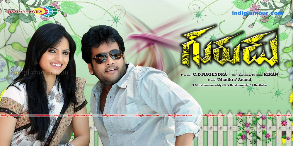 Gurudu Movie hd photo