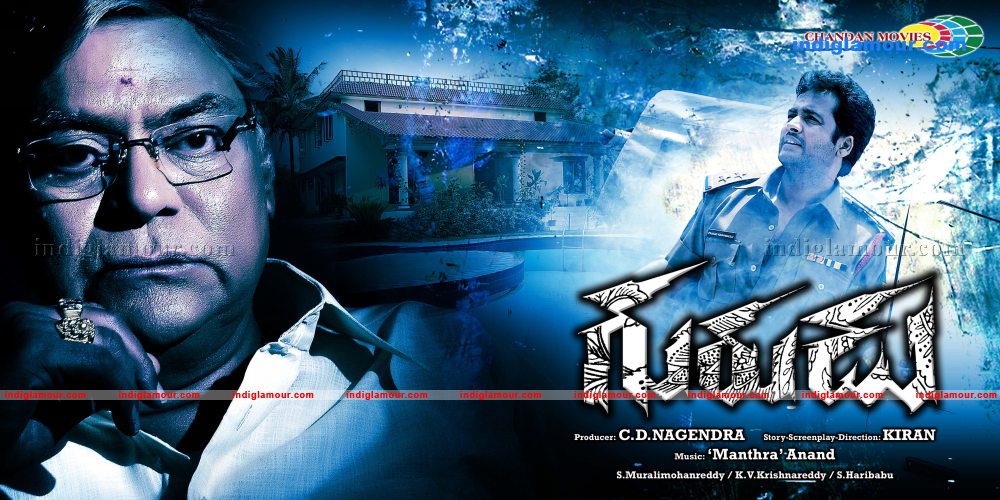 Gurudu Movie hd photo