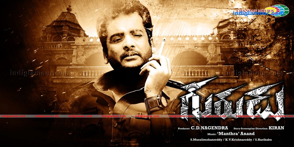 Gurudu Movie hd photo