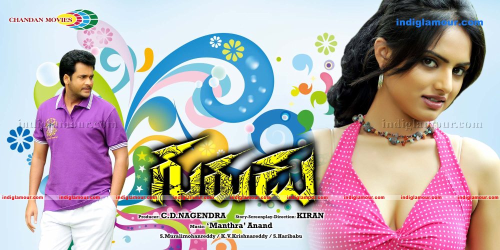 Gurudu Movie hd photo