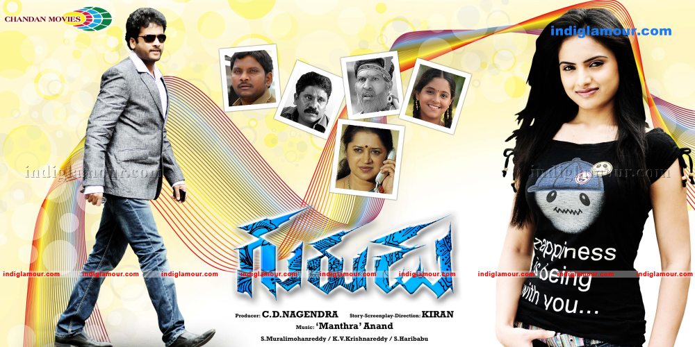 Gurudu Movie hd photo