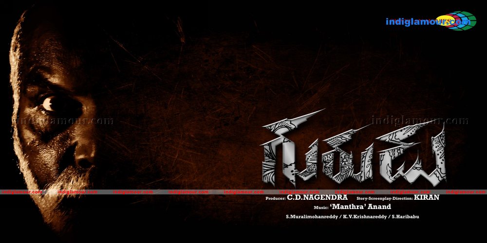 Gurudu Movie hd photo