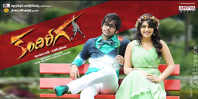 Kandireega Movie hd photo