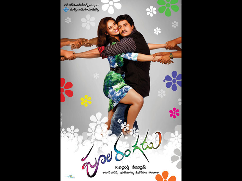 Poola Rangadu Movie hd photo