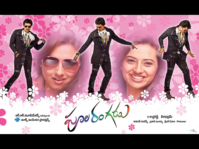 Poola Rangadu Movie hd photo